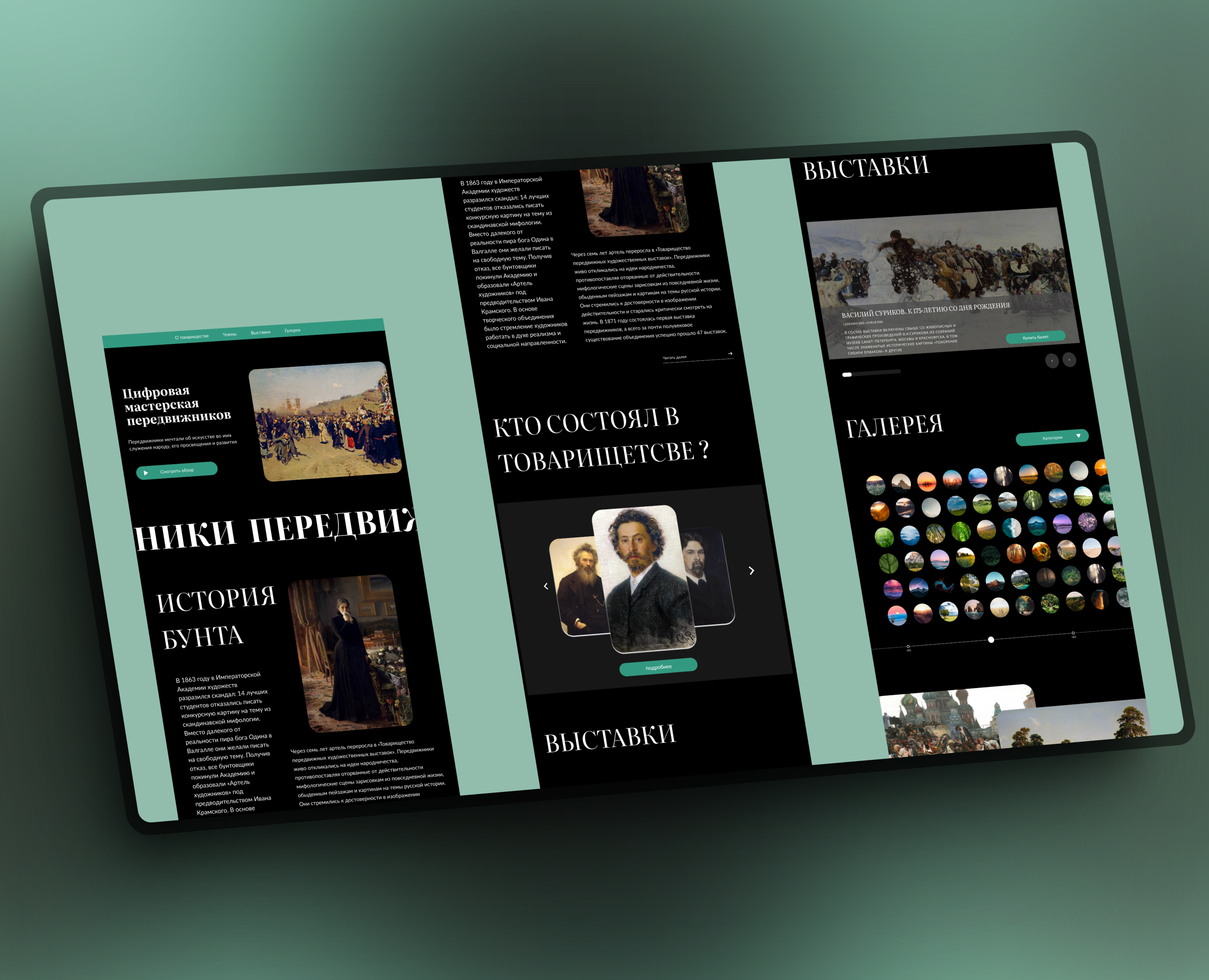 Цифровая мастерская передвижников — Интерфейсы, Брендинг на Dprofile