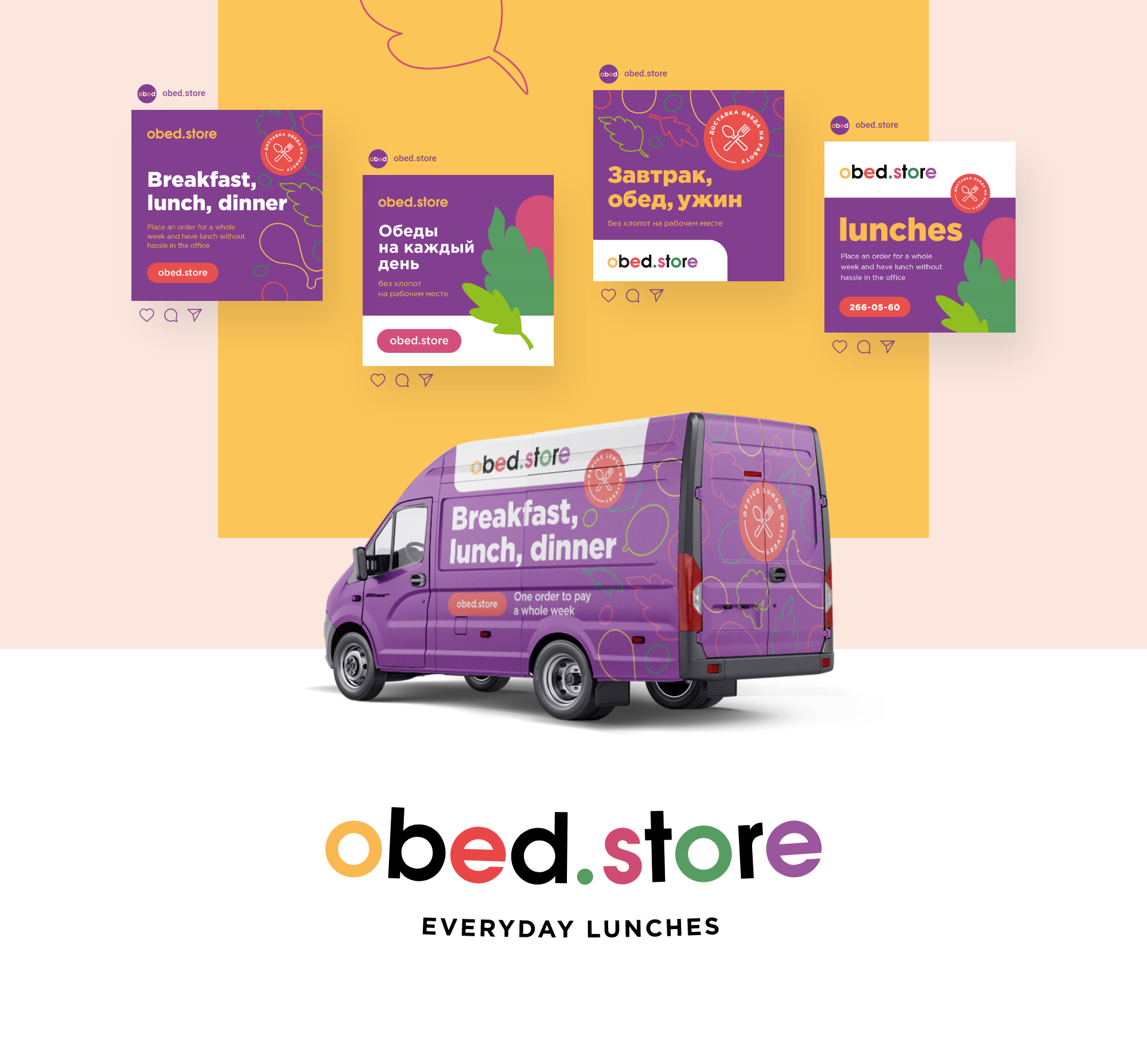 Obed.store — everyday lunches — Изображение №8 — Брендинг, Графика на Dprofile