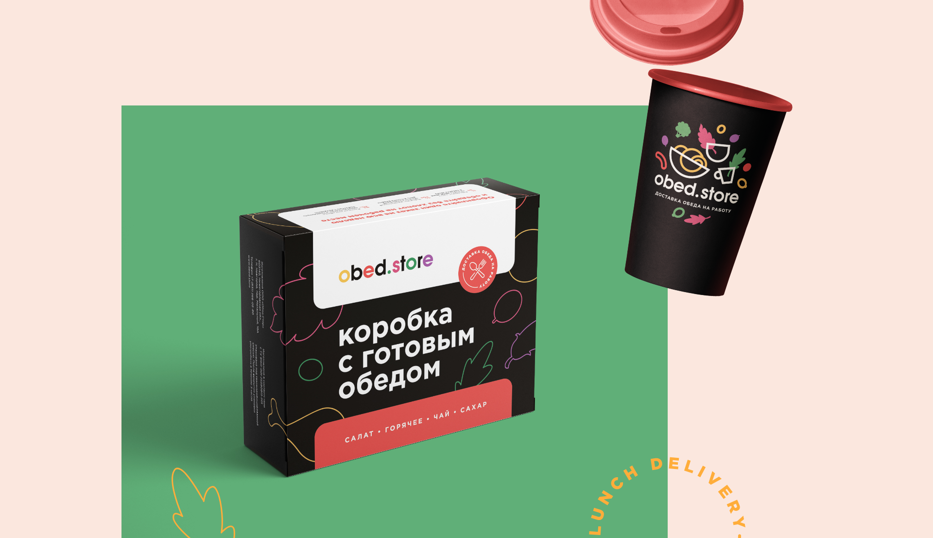 Obed.store — everyday lunches — Изображение №3 — Брендинг, Графика на Dprofile