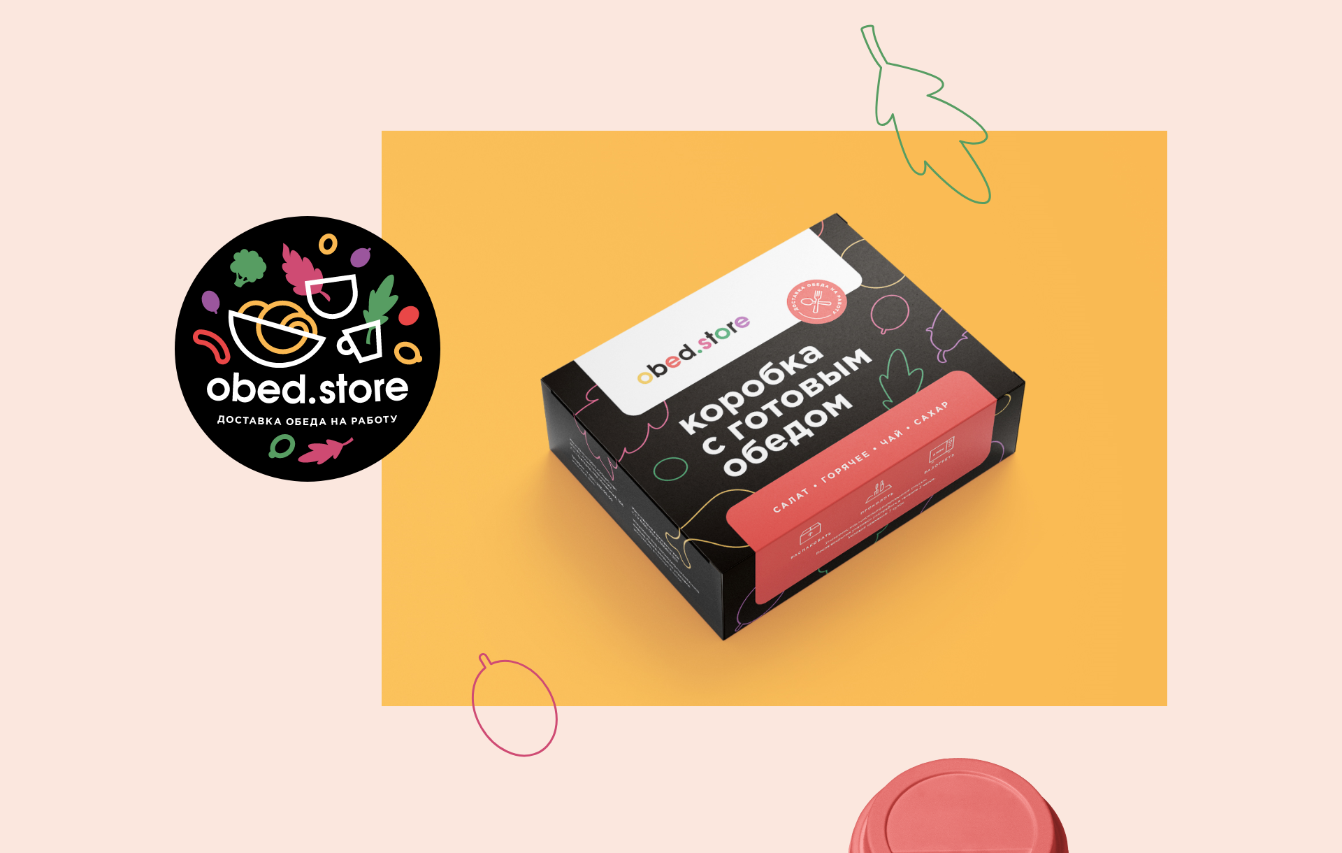 Obed.store — everyday lunches — Изображение №2 — Брендинг, Графика на Dprofile