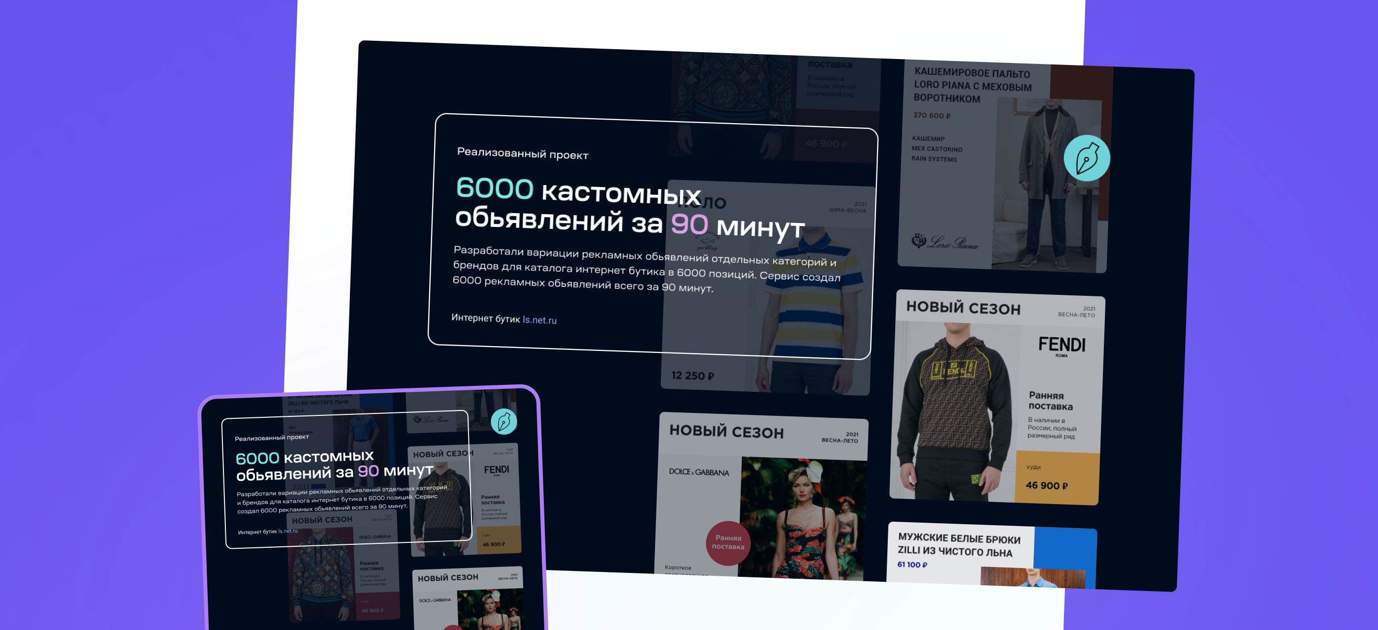 Service for mass creation ads — Изображение №6 — Интерфейсы, Графика на Dprofile