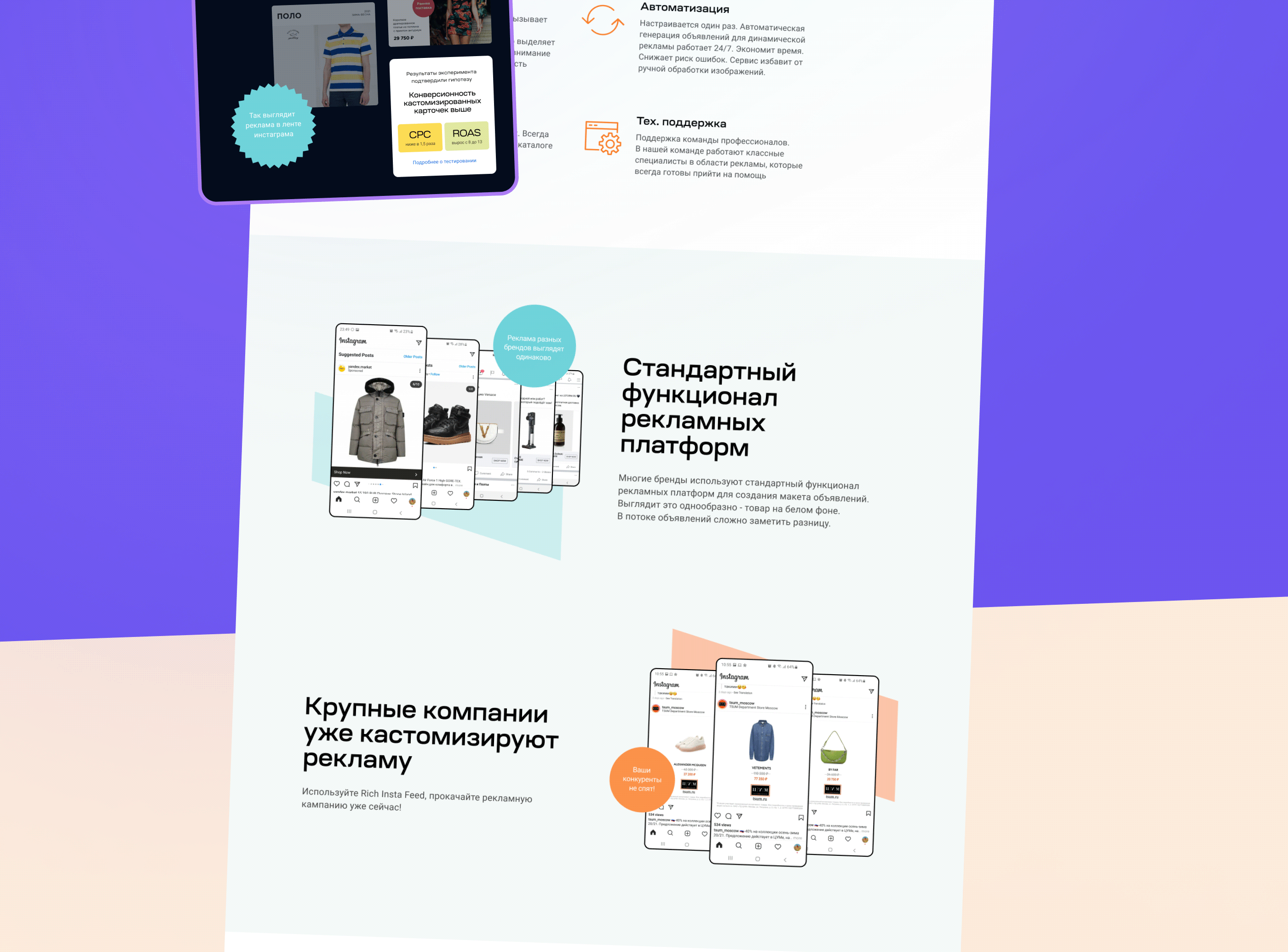 Service for mass creation ads — Изображение №7 — Интерфейсы, Графика на Dprofile