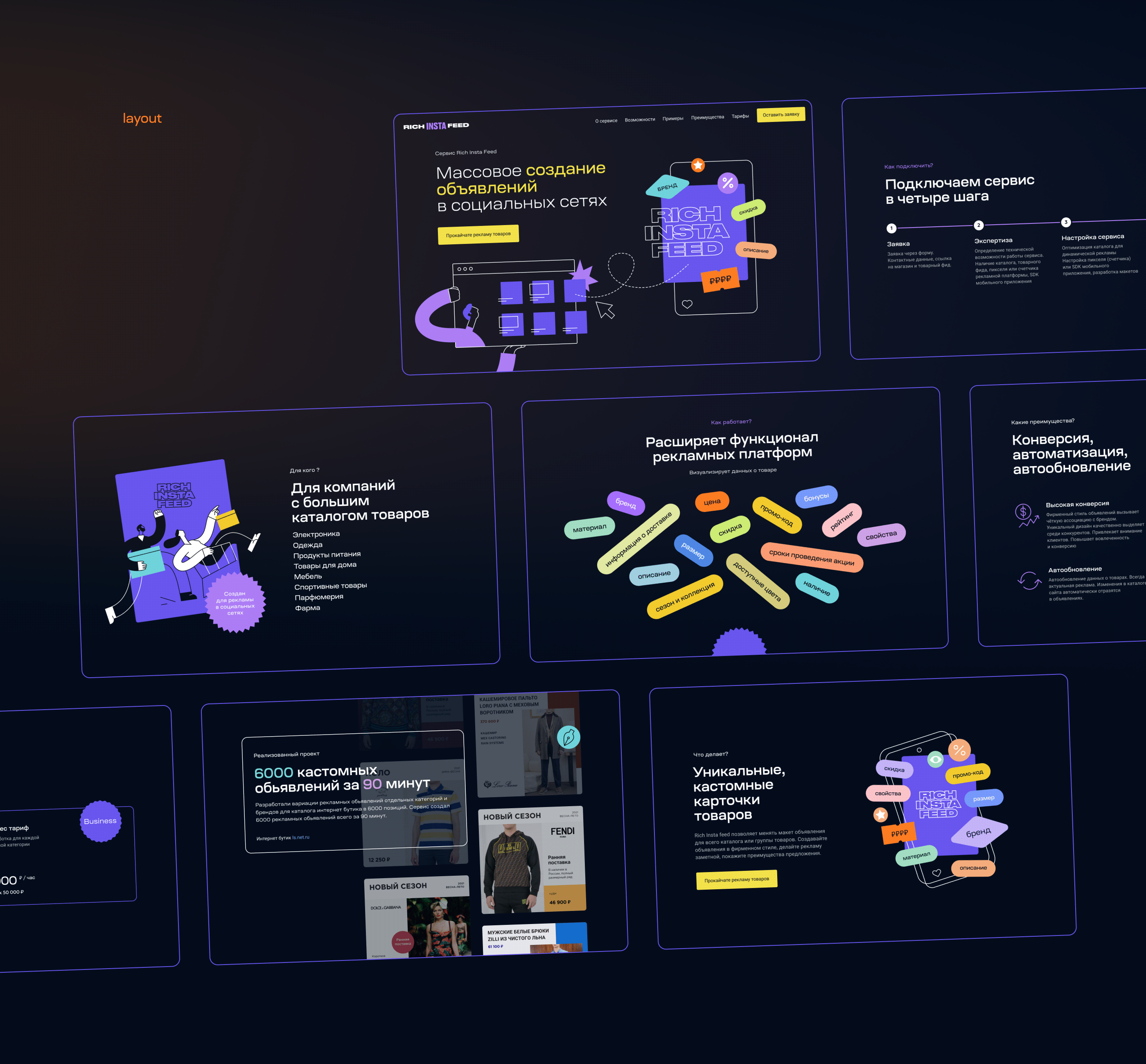 Service for mass creation ads — Изображение №9 — Интерфейсы, Графика на Dprofile