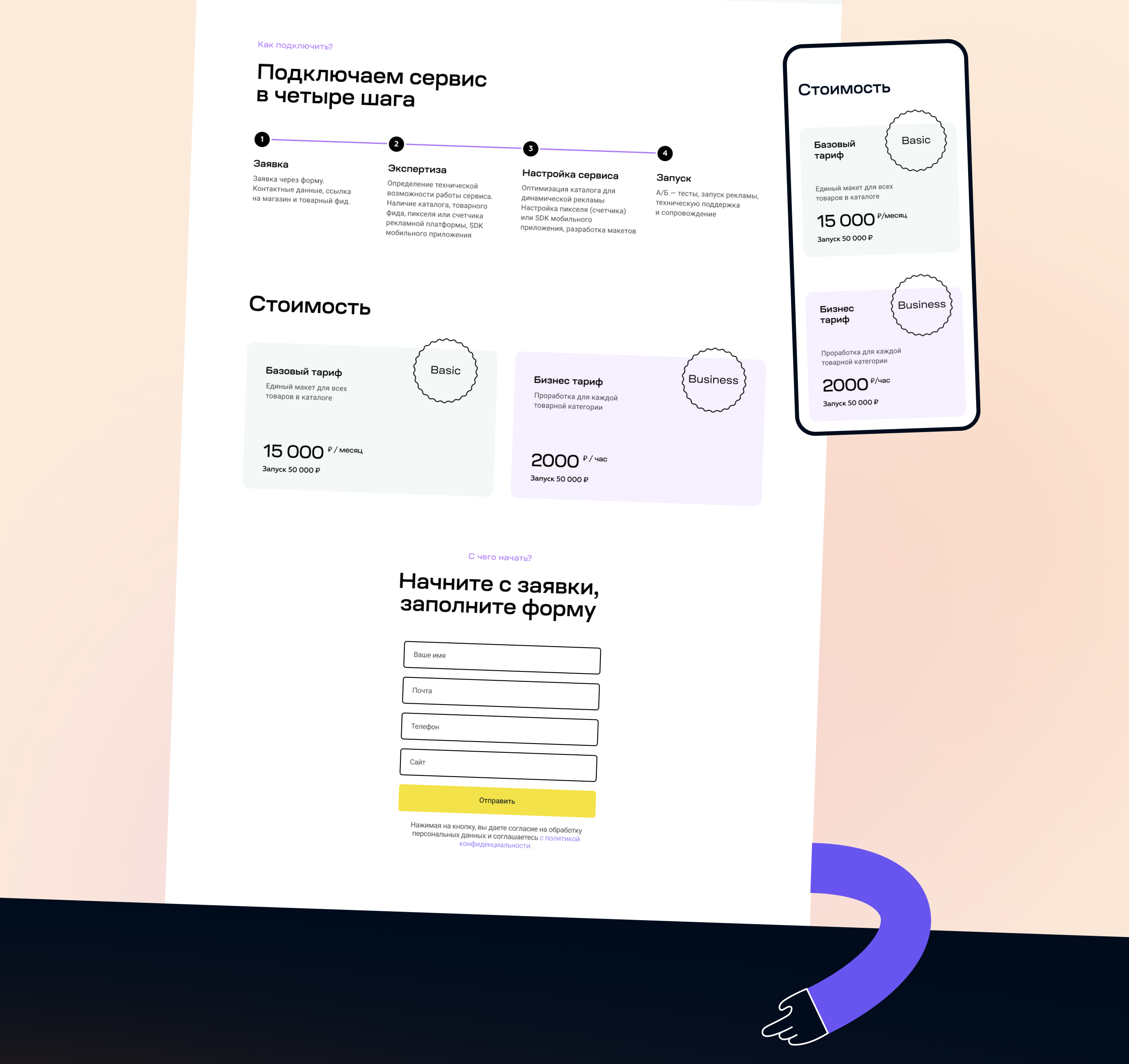 Service for mass creation ads — Изображение №8 — Интерфейсы, Графика на Dprofile
