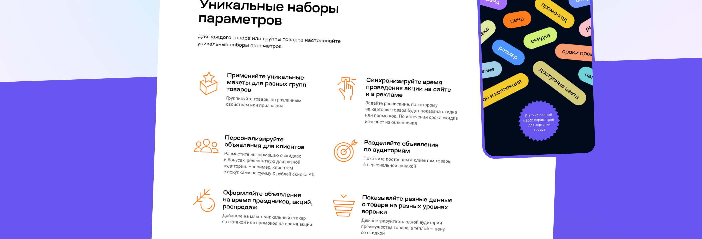 Service for mass creation ads — Изображение №5 — Интерфейсы, Графика на Dprofile