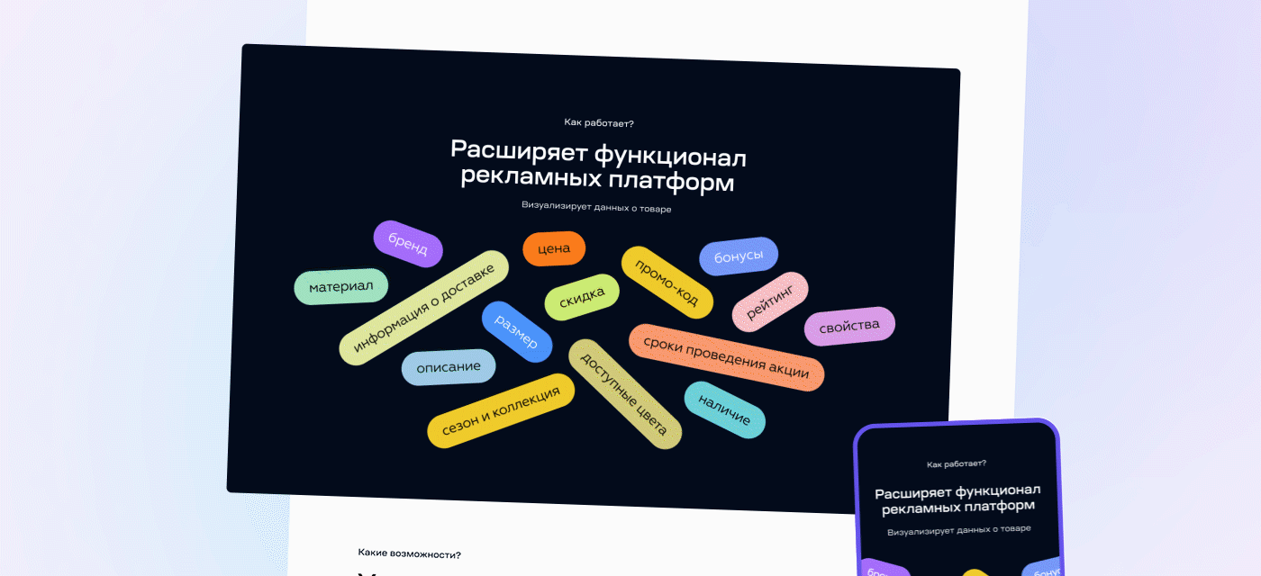 Service for mass creation ads — Изображение №4 — Интерфейсы, Графика на Dprofile