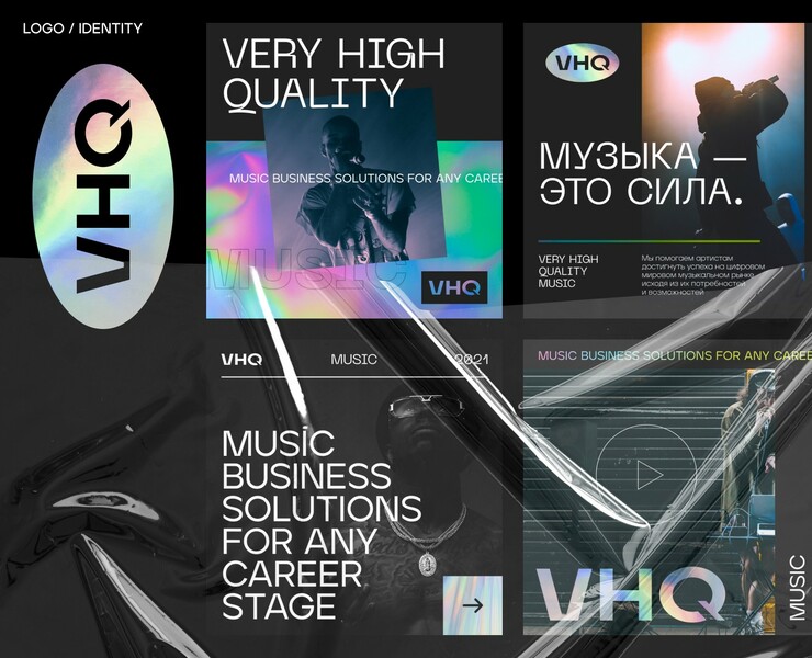 VHQ — Music label — Брендинг, Маркетинг на Dprofile