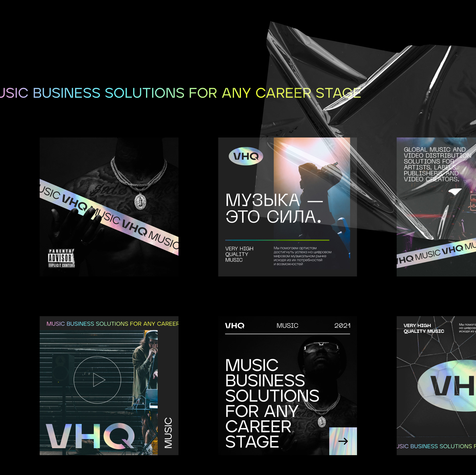 VHQ — Music label — Изображение №7 — Брендинг, Маркетинг на Dprofile