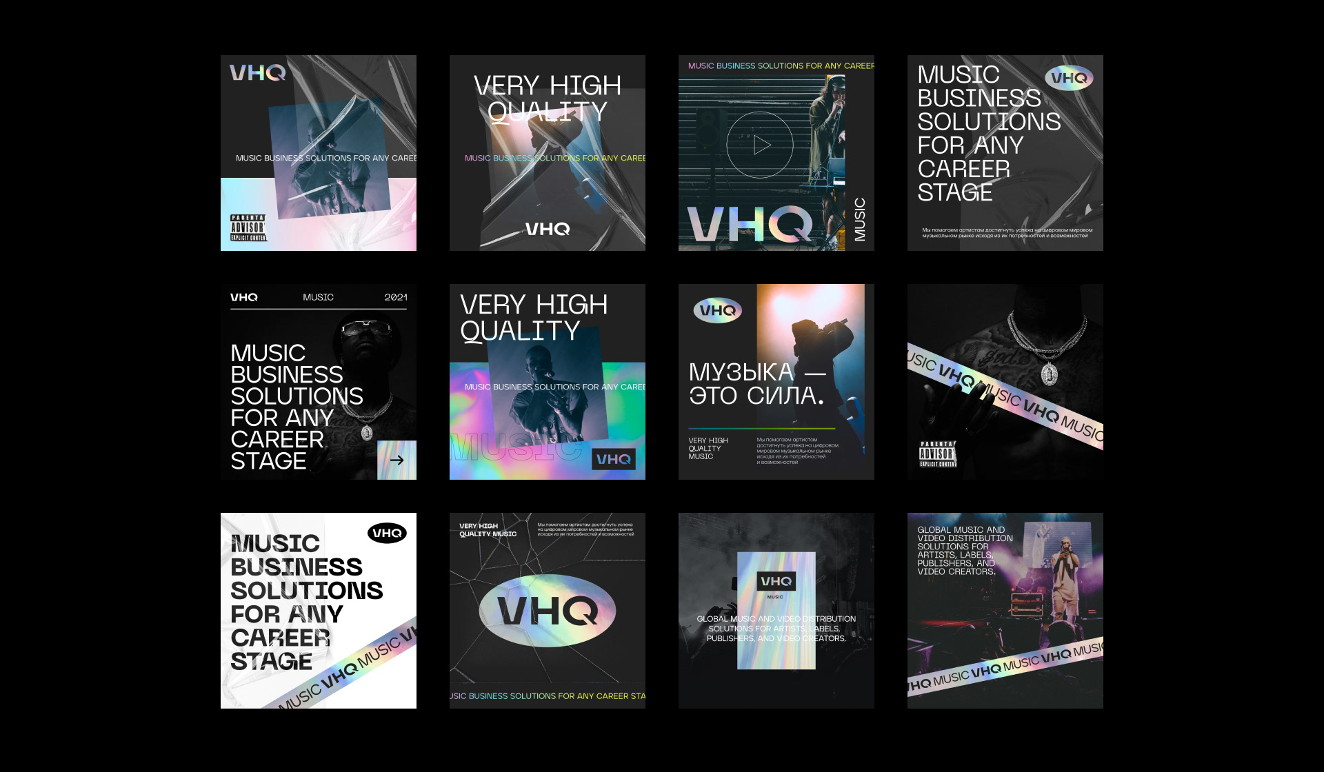 VHQ — Music label — Изображение №9 — Брендинг, Маркетинг на Dprofile