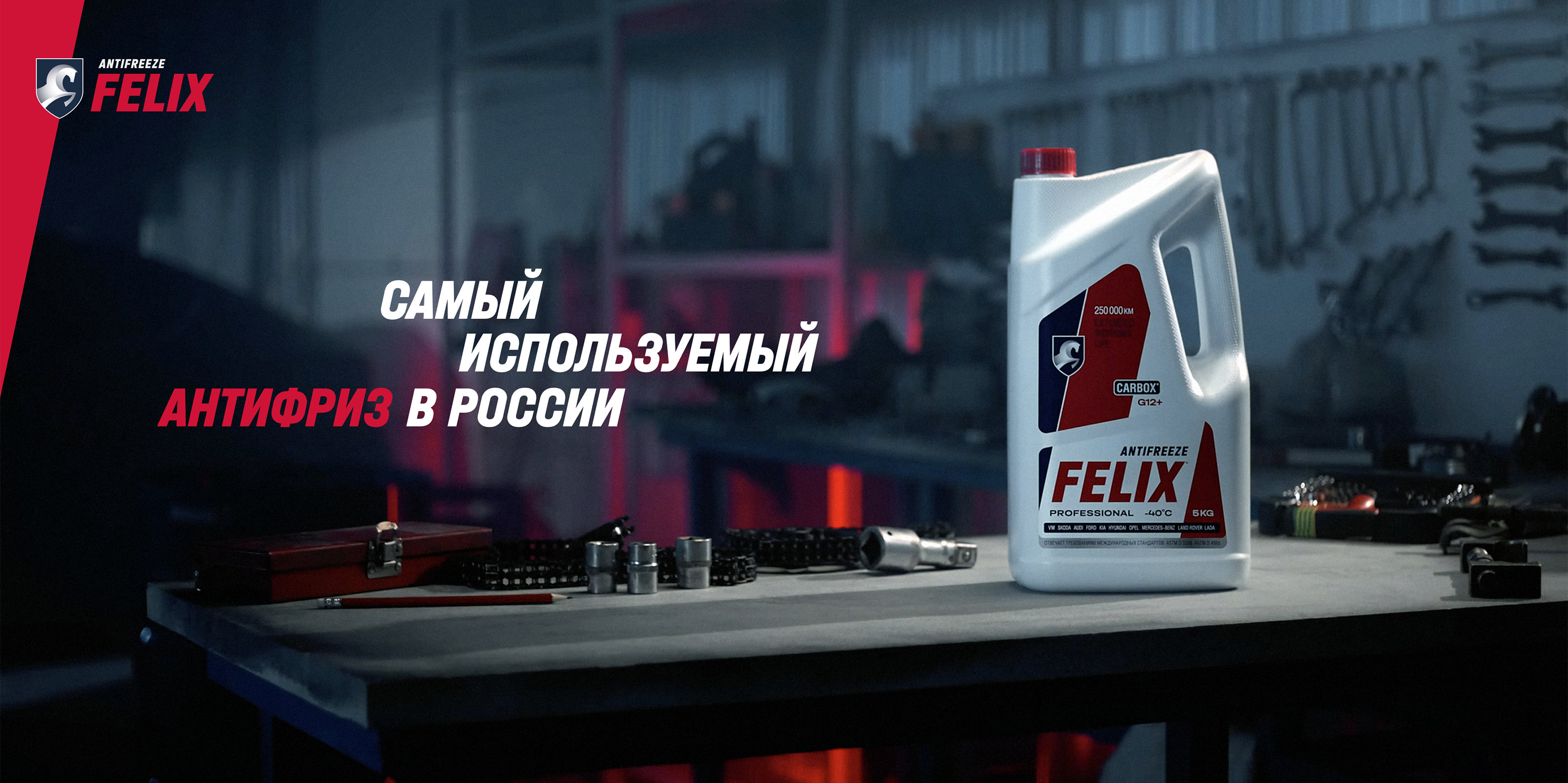 FELIX — Ребрендинг торговой марки — Изображение №16 — Брендинг на Dprofile