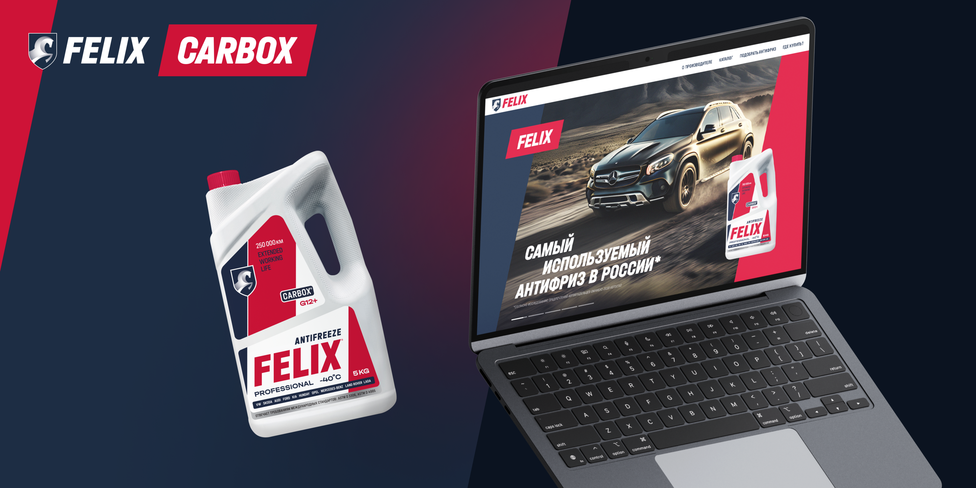 FELIX — Ребрендинг торговой марки — Изображение №10 — Брендинг на Dprofile