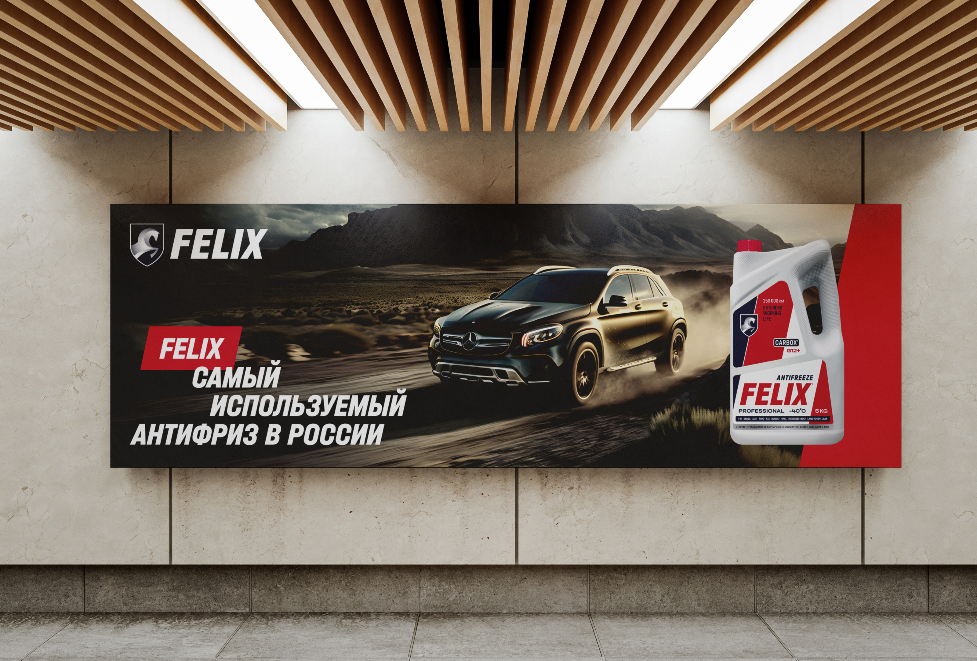 FELIX — Ребрендинг торговой марки — Изображение №13 — Брендинг на Dprofile