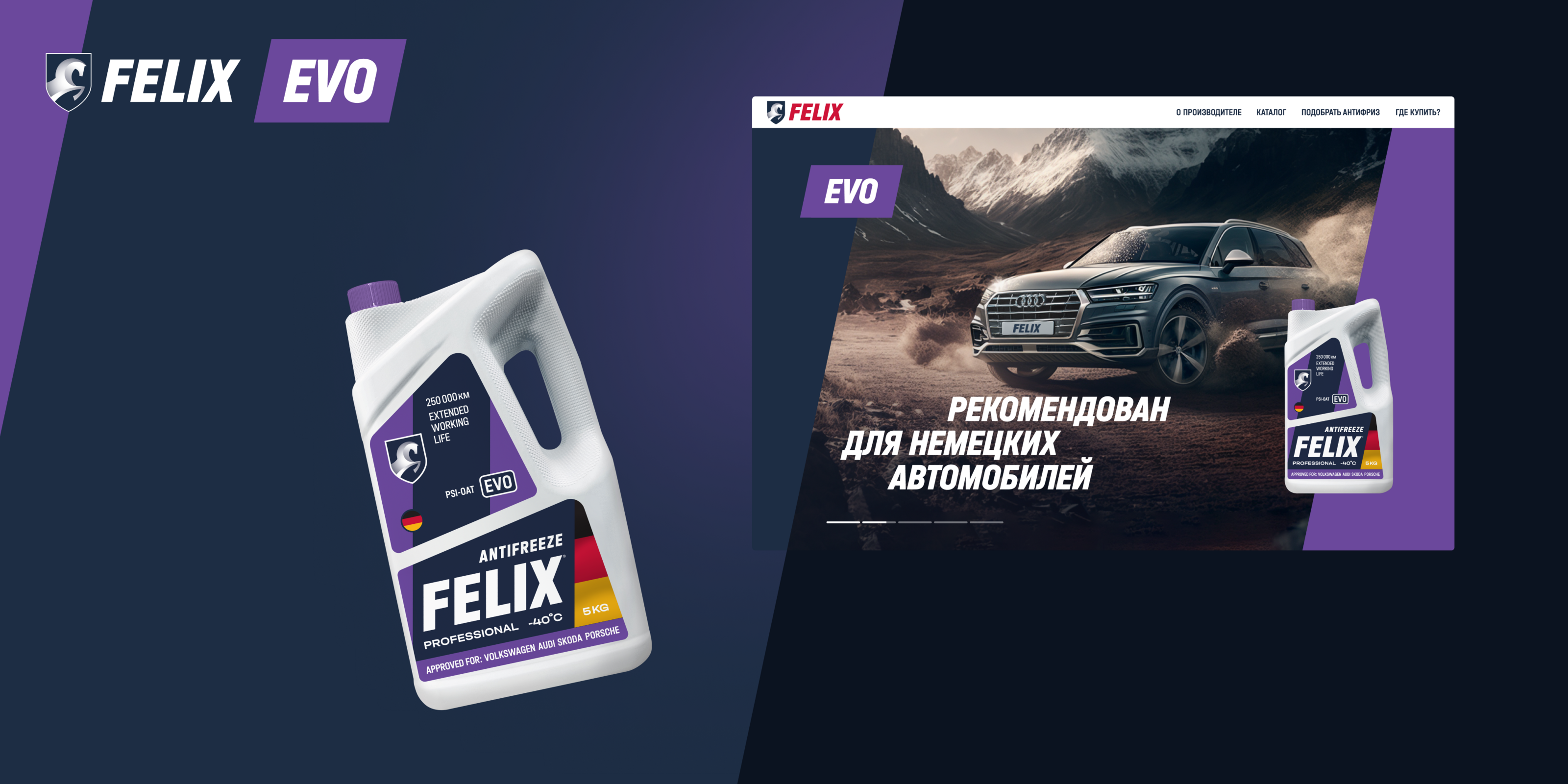 FELIX — Ребрендинг торговой марки — Изображение №12 — Брендинг на Dprofile