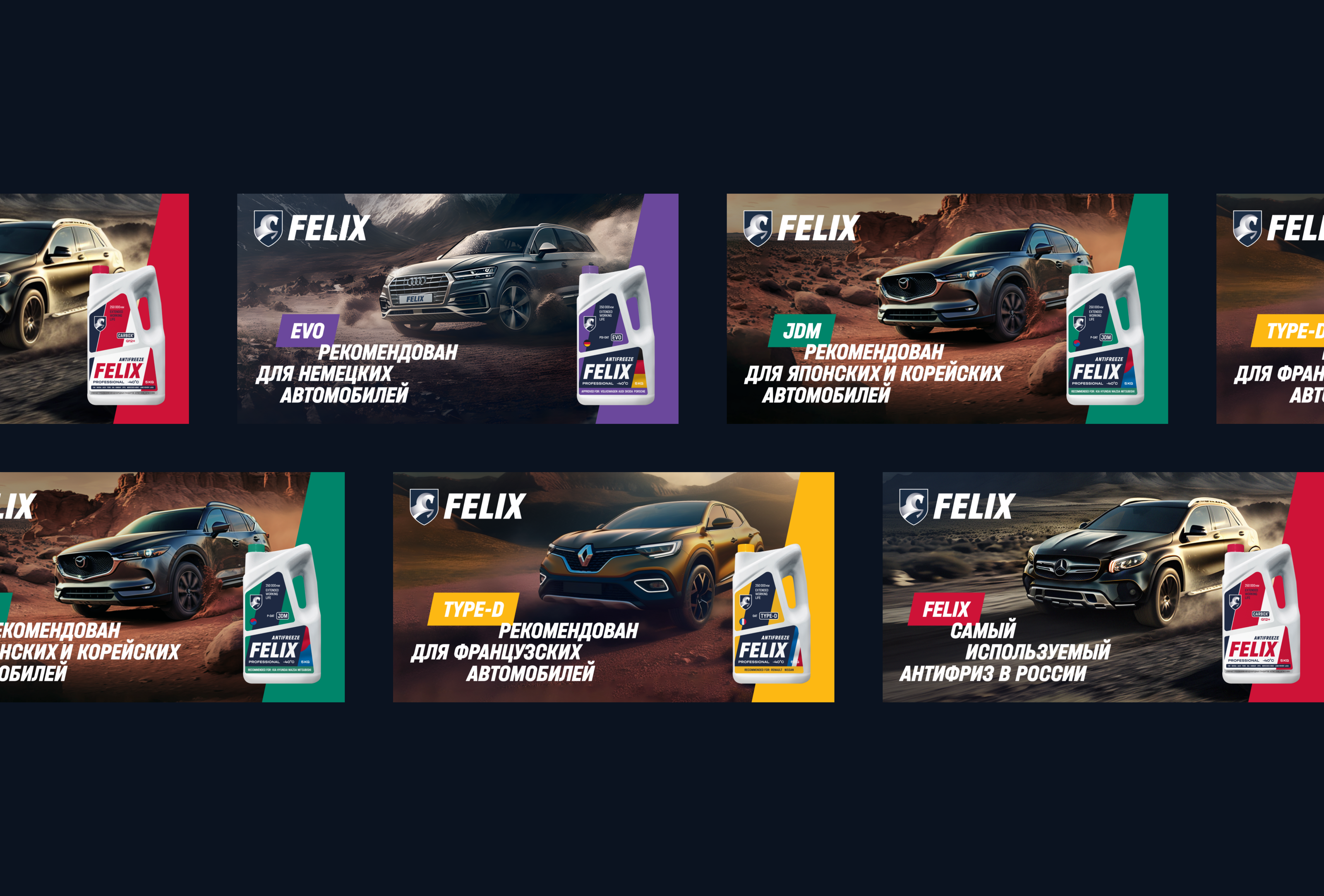 FELIX — Ребрендинг торговой марки — Изображение №11 — Брендинг на Dprofile