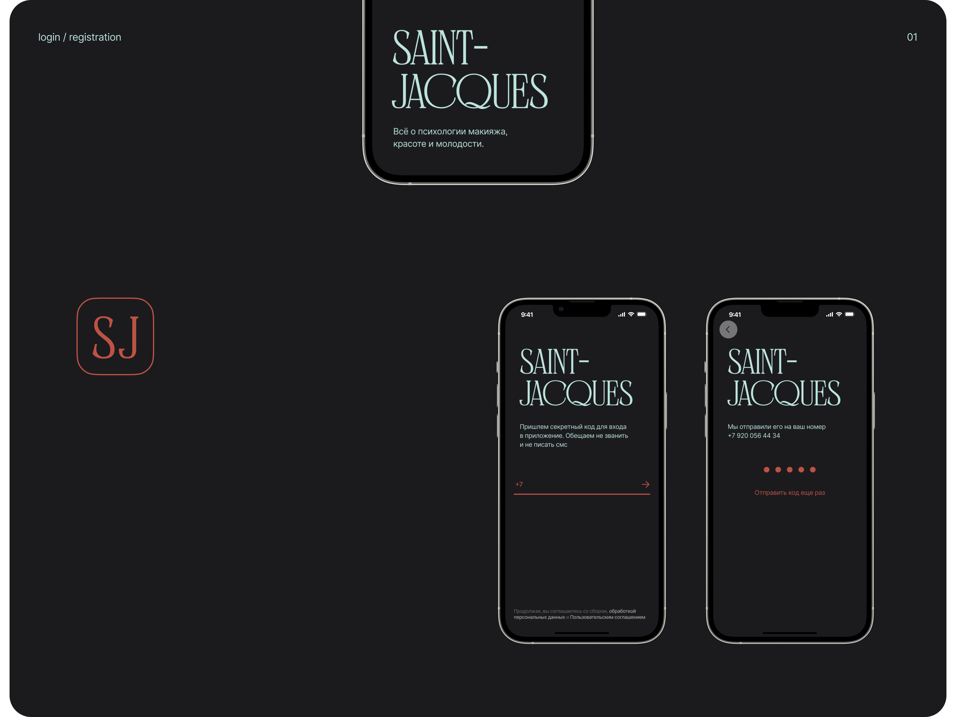 Makeup school — Mobile app — Изображение №2 — Интерфейсы на Dprofile
