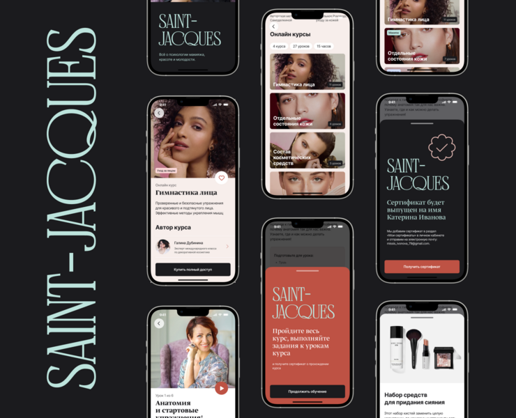 Makeup school — Mobile app — Интерфейсы на Dprofile