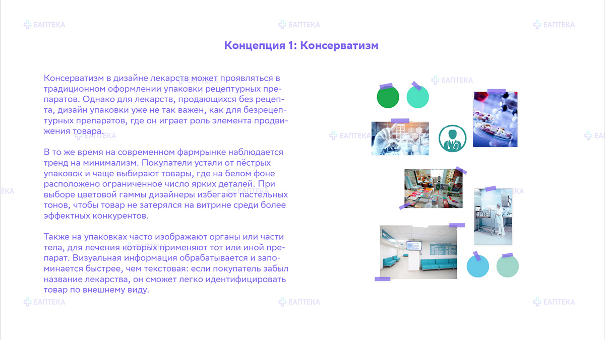 ЕАптека. Дизайн упаковки БАД для Сбера — Изображение №3 — Брендинг на Dprofile