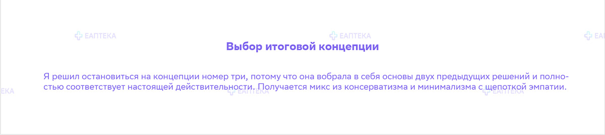ЕАптека. Дизайн упаковки БАД для Сбера — Изображение №9 — Брендинг на Dprofile
