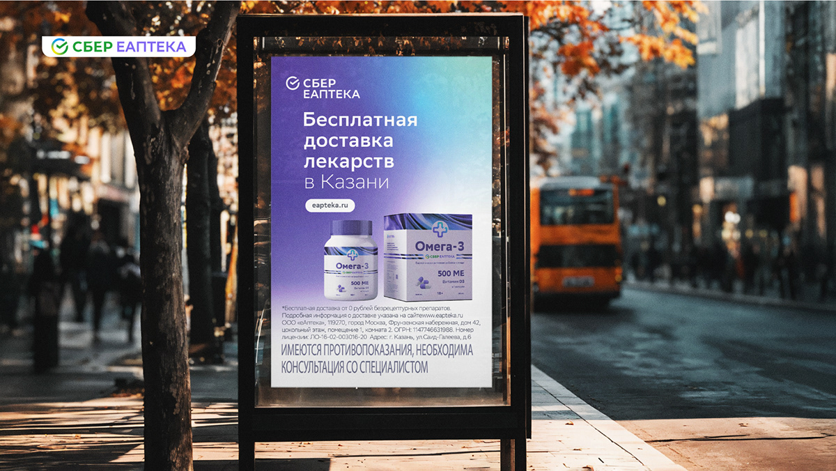 ЕАптека. Дизайн упаковки БАД для Сбера — Изображение №15 — Брендинг на Dprofile