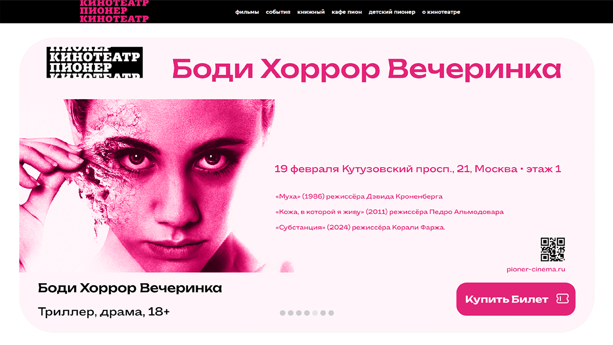 Подбор шрифтовой пары для экосистемы бренда "ПИОНЕР" — Изображение №11 — Брендинг, Графика на Dprofile