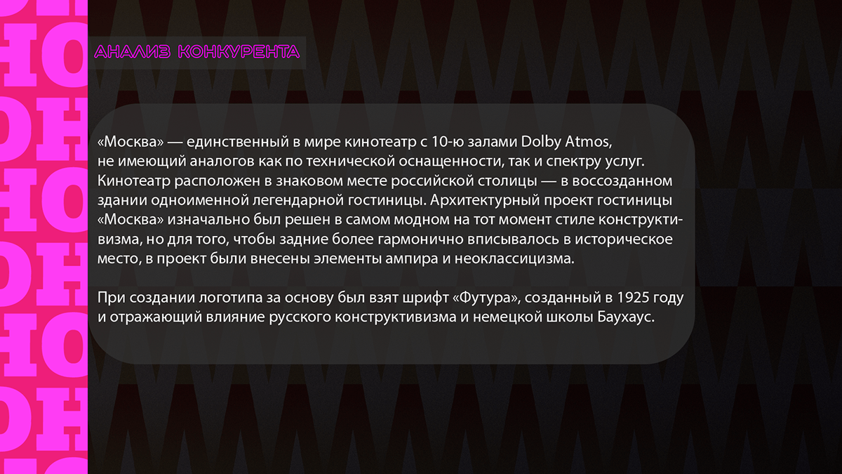 Подбор шрифтовой пары для экосистемы бренда "ПИОНЕР" — Изображение №3 — Брендинг, Графика на Dprofile