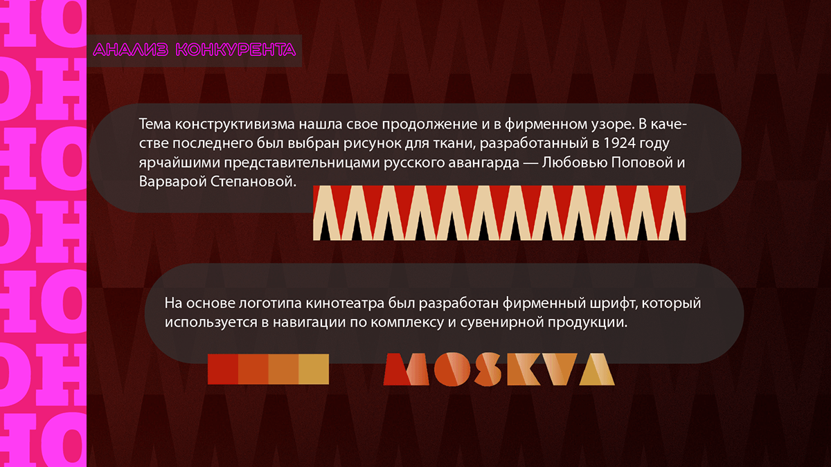 Подбор шрифтовой пары для экосистемы бренда "ПИОНЕР" — Изображение №4 — Брендинг, Графика на Dprofile