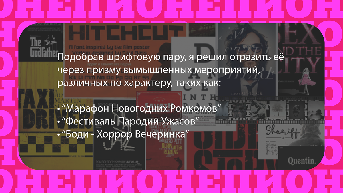 Подбор шрифтовой пары для экосистемы бренда "ПИОНЕР" — Изображение №6 — Брендинг, Графика на Dprofile