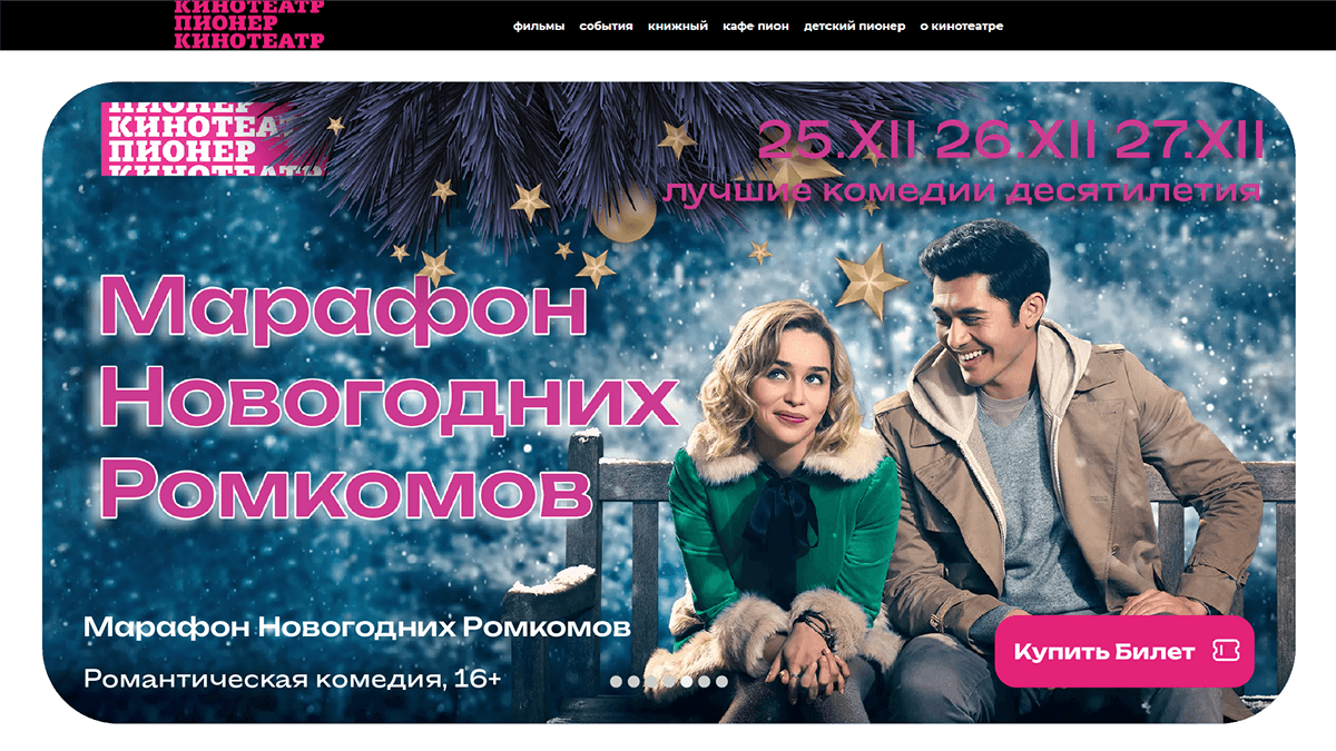 Подбор шрифтовой пары для экосистемы бренда "ПИОНЕР" — Изображение №8 — Брендинг, Графика на Dprofile