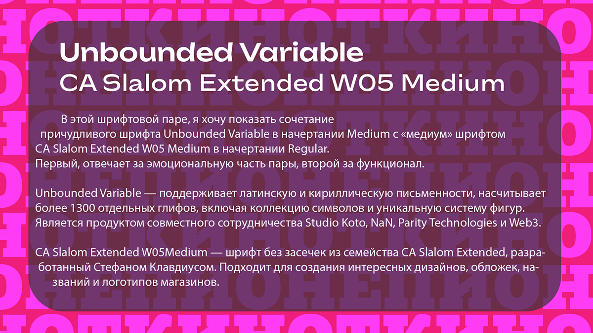 Подбор шрифтовой пары для экосистемы бренда "ПИОНЕР" — Изображение №7 — Брендинг, Графика на Dprofile