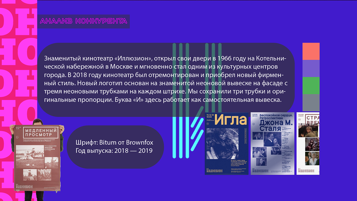 Подбор шрифтовой пары для экосистемы бренда "ПИОНЕР" — Изображение №5 — Брендинг, Графика на Dprofile