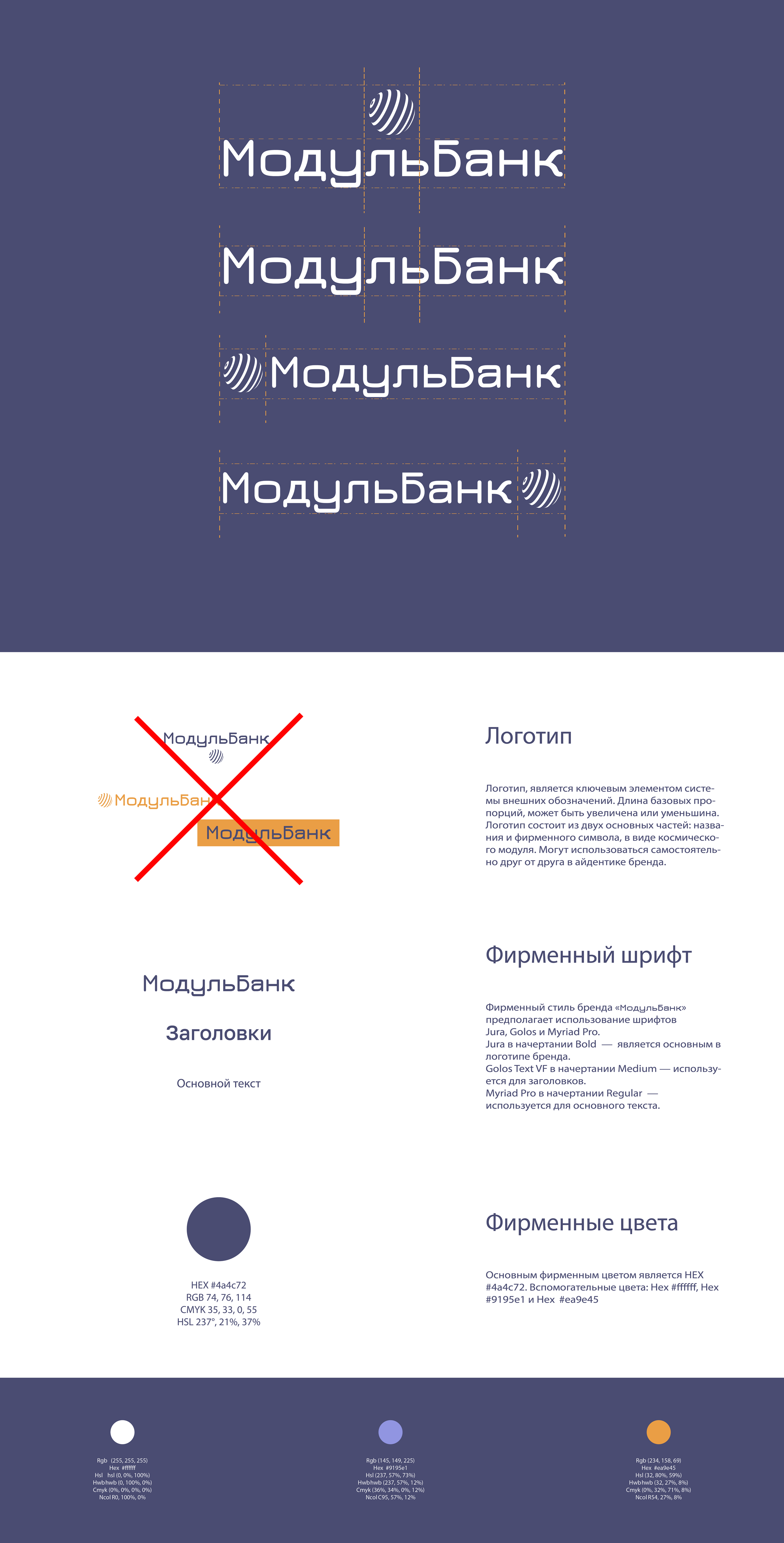 МодульБанк — Изображение №5 — Графика, Маркетинг на Dprofile