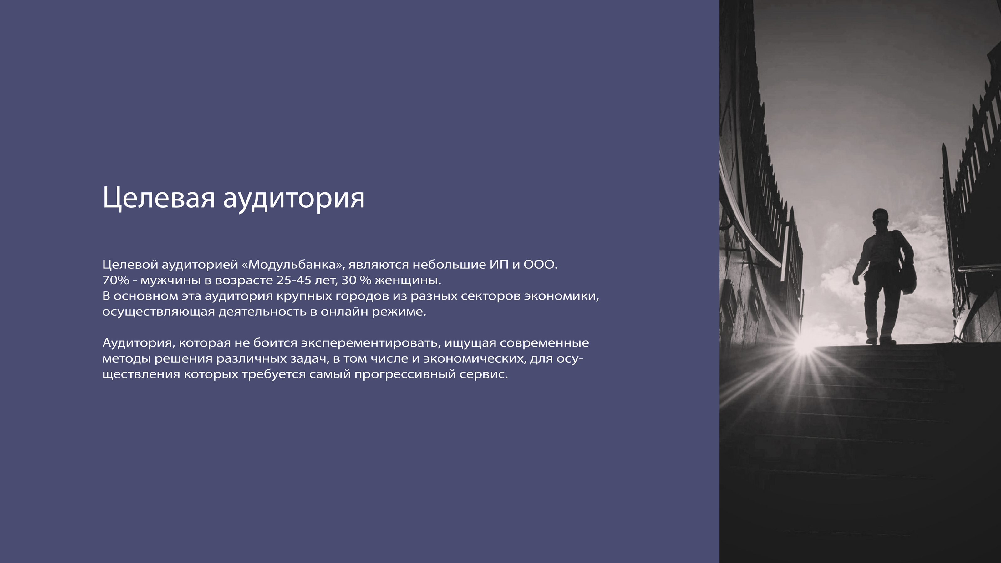 МодульБанк — Изображение №3 — Графика, Маркетинг на Dprofile
