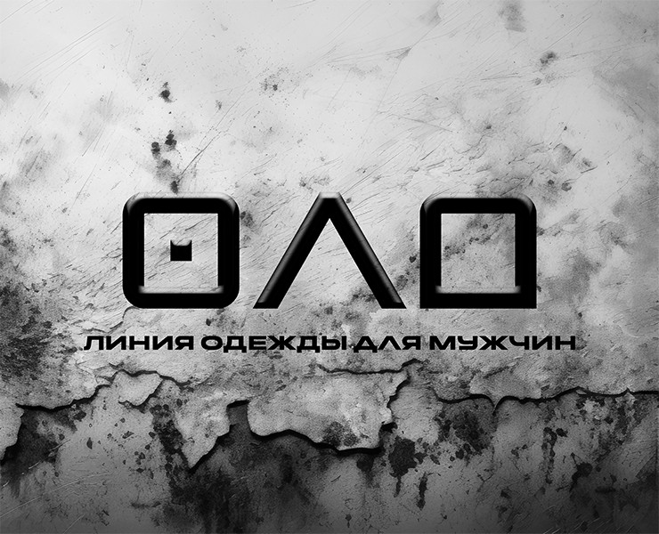 ОЛД / Бренд Мужской Одежды / Мерч / OLD — Брендинг на Dprofile