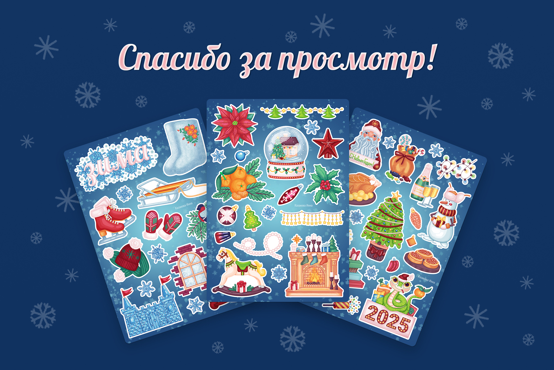 Стикеры "Зимние Ассоциации" — Изображение №8 — Брендинг, Иллюстрация на Dprofile