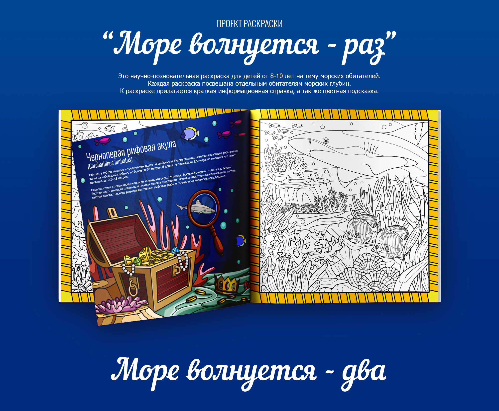 Море волнуется - раз... — Изображение №2 — Иллюстрация, Графика на Dprofile