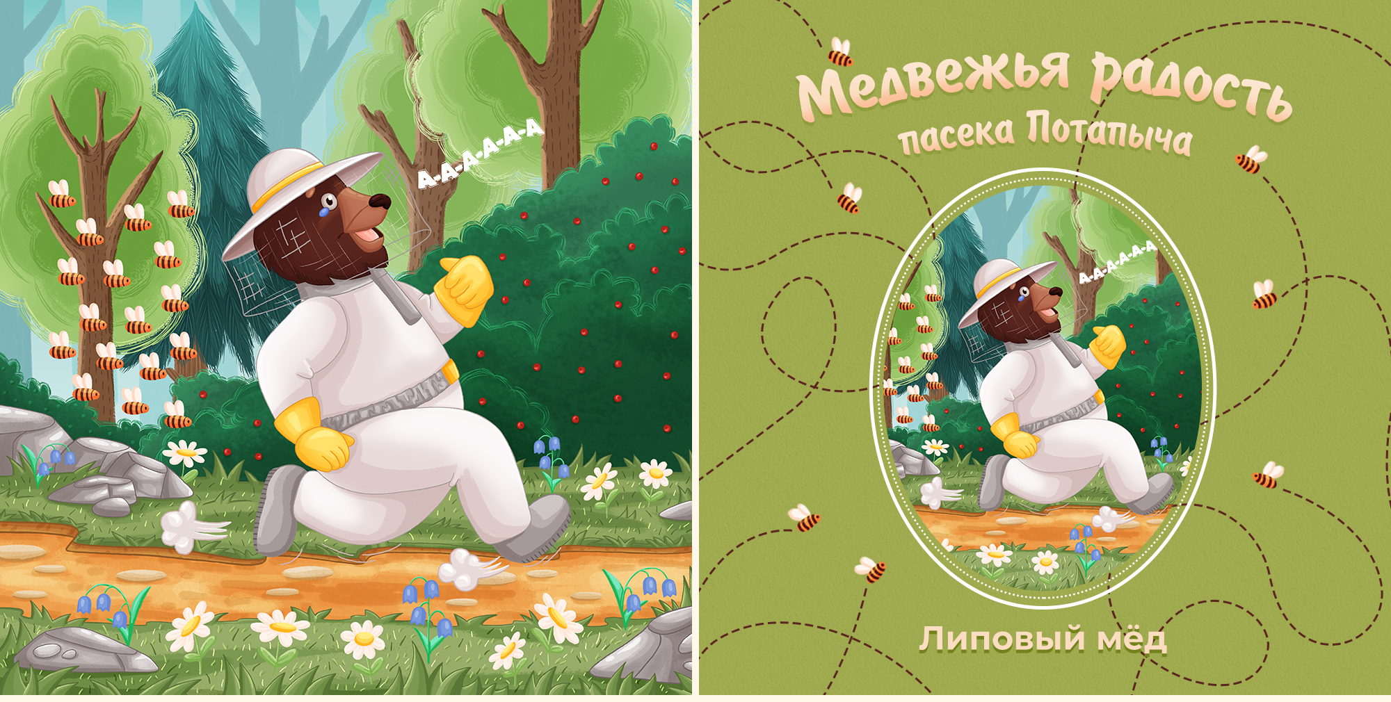 "Медвежья радость" Пасека Потапыча — Изображение №8 — Брендинг, Иллюстрация на Dprofile