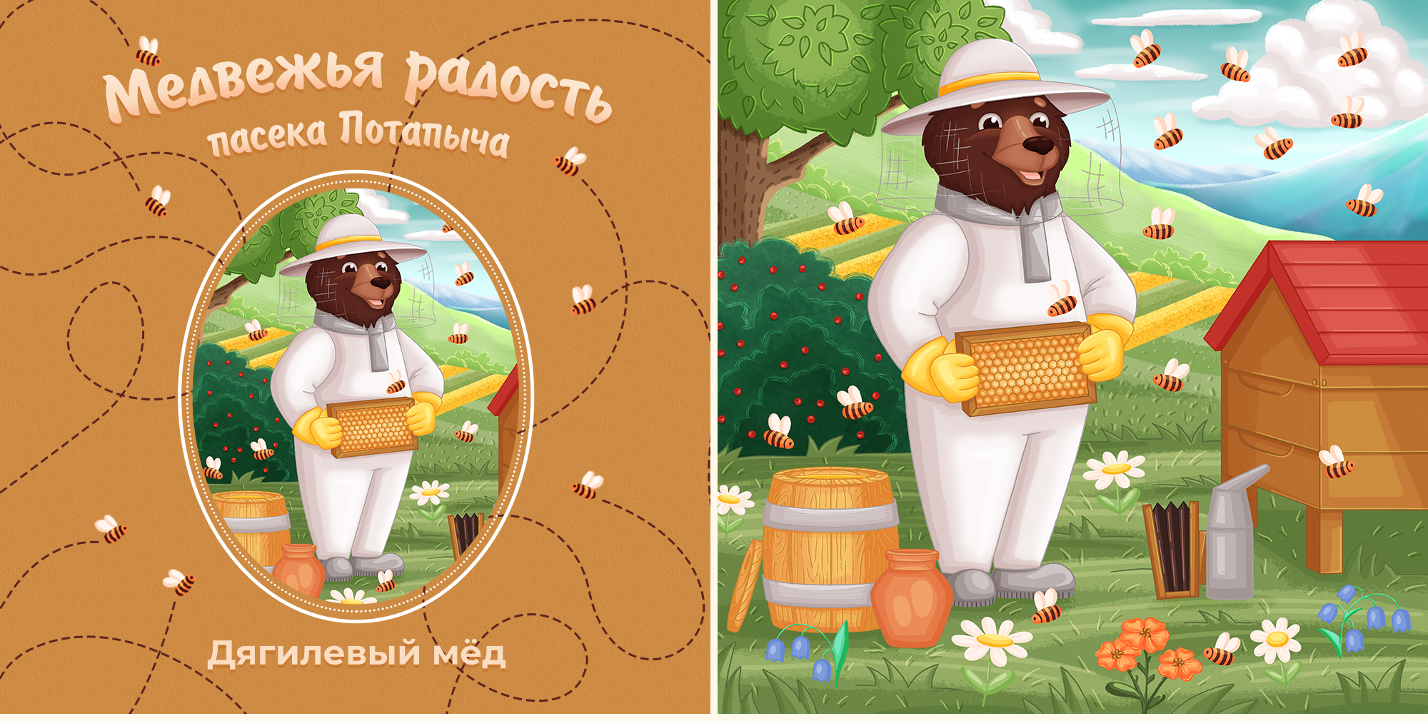 "Медвежья радость" Пасека Потапыча — Изображение №7 — Брендинг, Иллюстрация на Dprofile