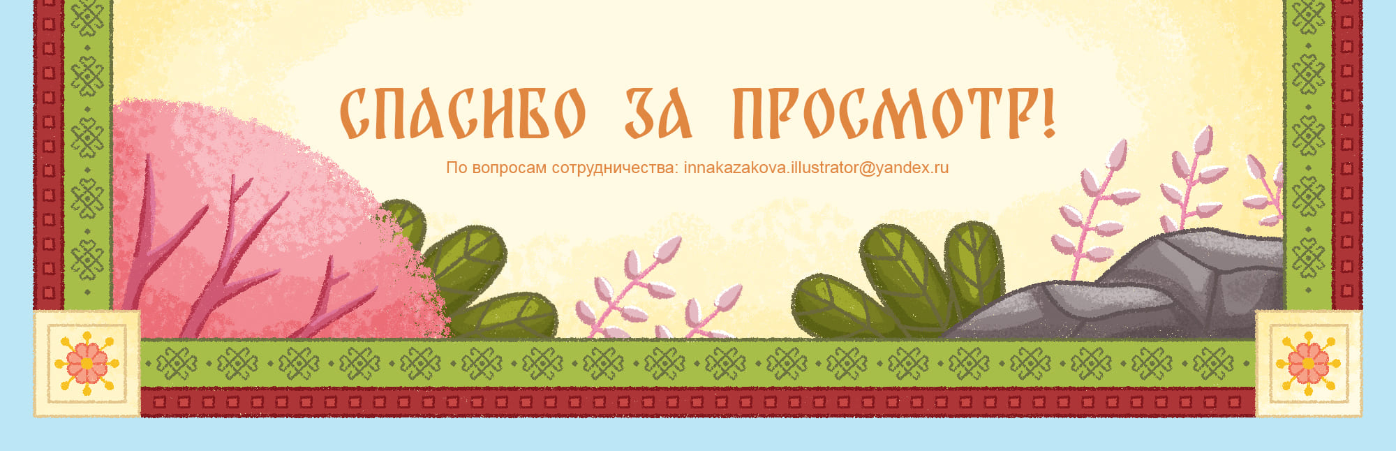 Обложка для сказки "Теремок" — Изображение №7 — Иллюстрация, Графика на Dprofile