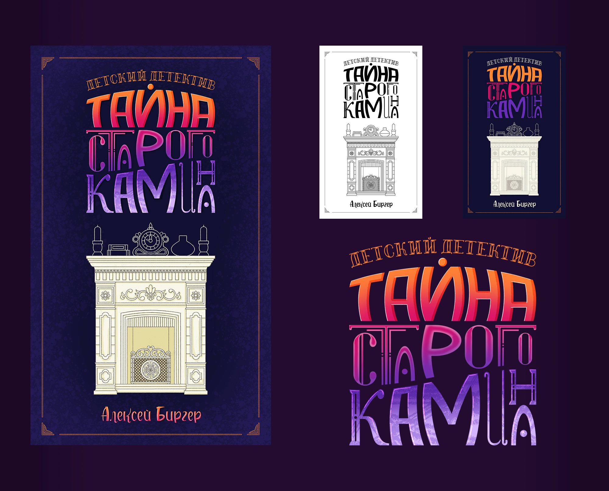 Книжный леттеринг — Изображение №5 — Графика на Dprofile