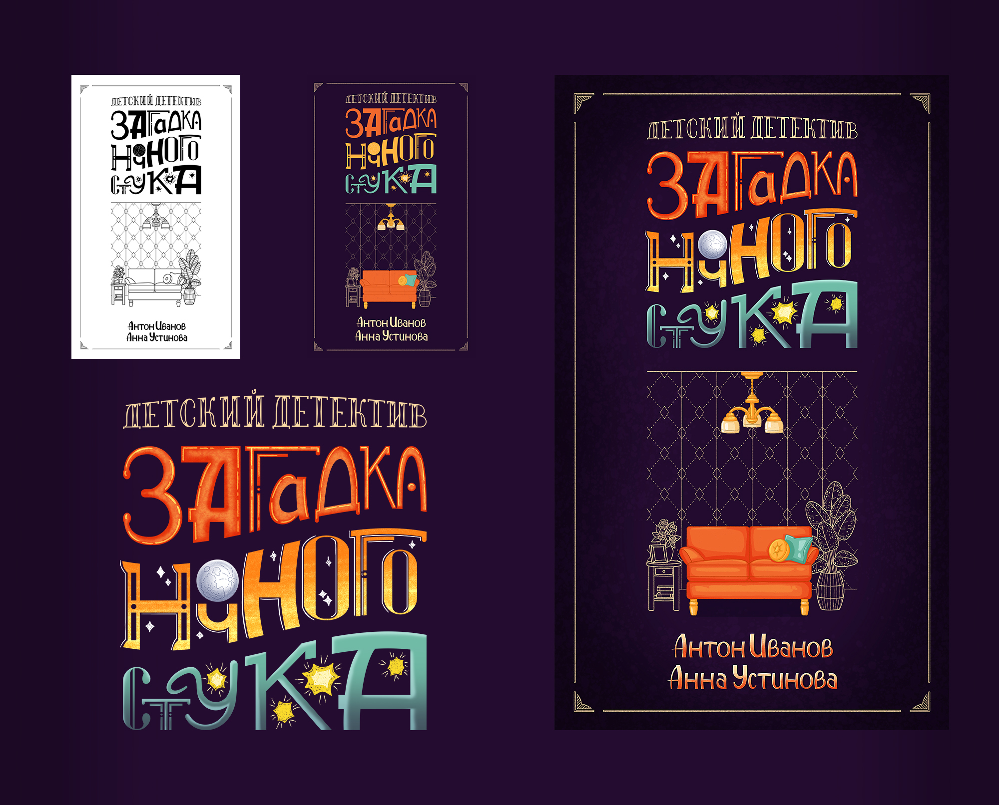 Книжный леттеринг — Изображение №7 — Графика на Dprofile