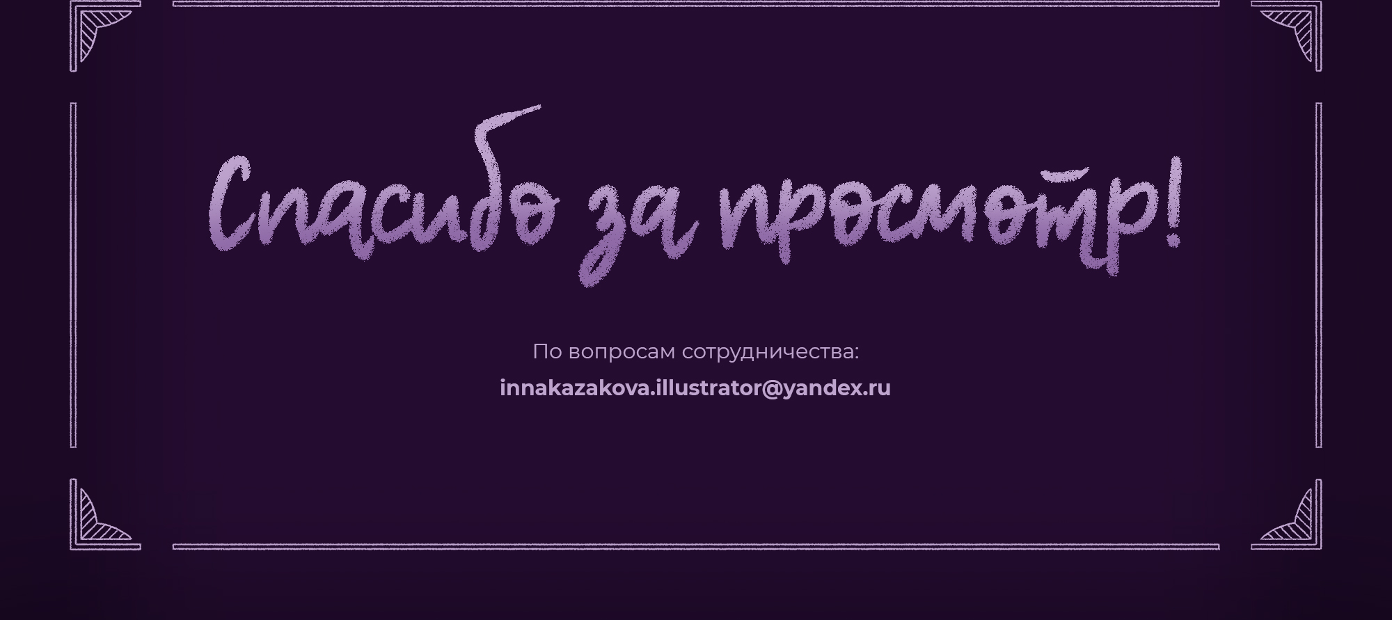 Книжный леттеринг — Изображение №10 — Графика на Dprofile