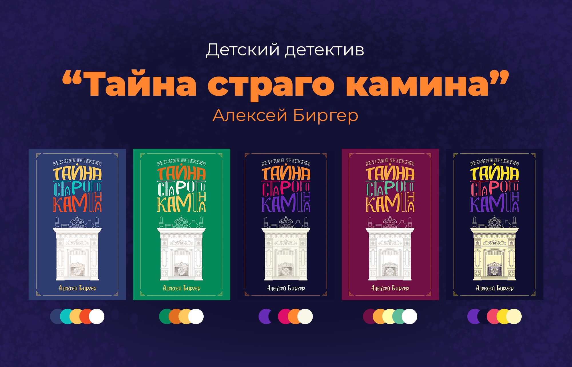 Книжный леттеринг — Изображение №4 — Графика на Dprofile