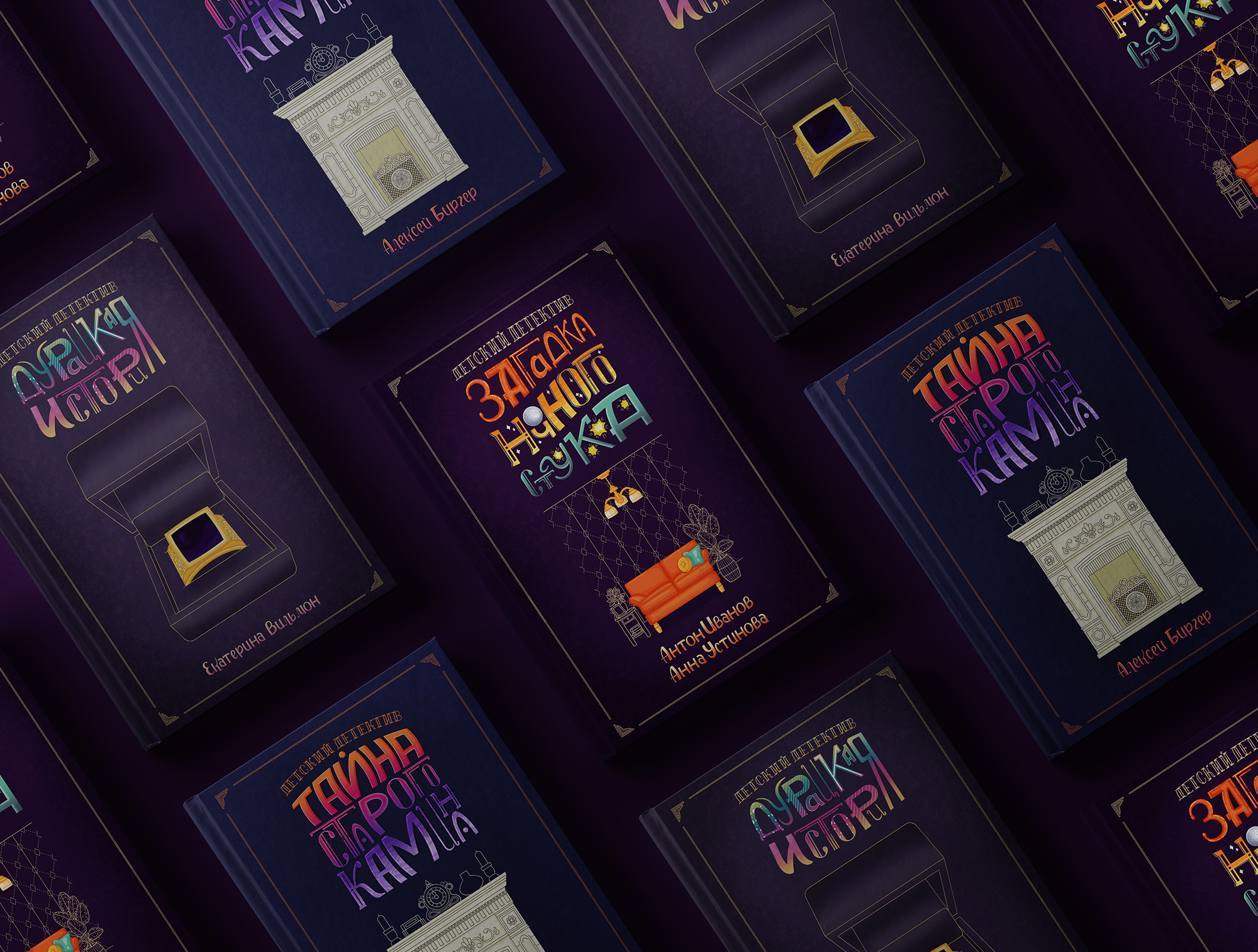 Книжный леттеринг — Изображение №8 — Графика на Dprofile
