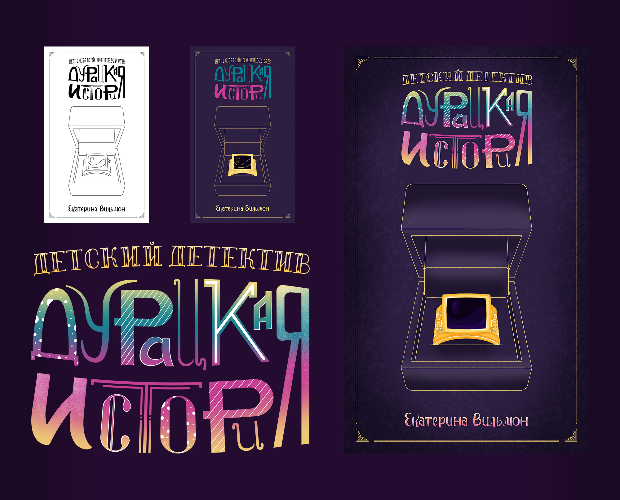 Книжный леттеринг — Изображение №3 — Графика на Dprofile