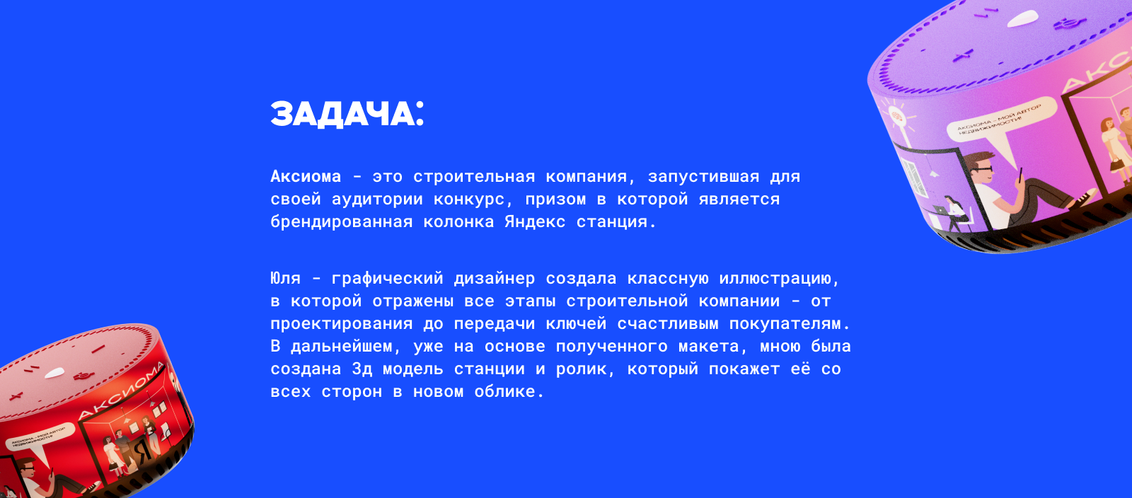 Аксиома. Брендированная станция Яндекс — Изображение №2 — 3D, Анимация на Dprofile