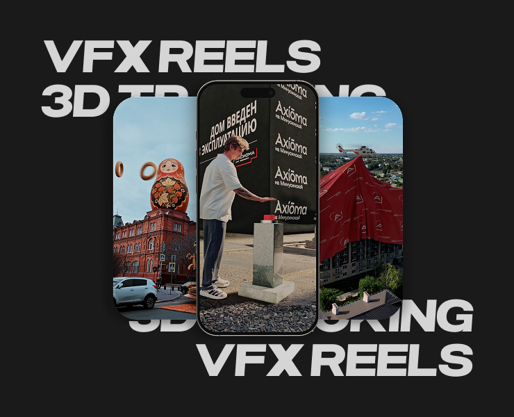Серия VFX роликов на Dprofile