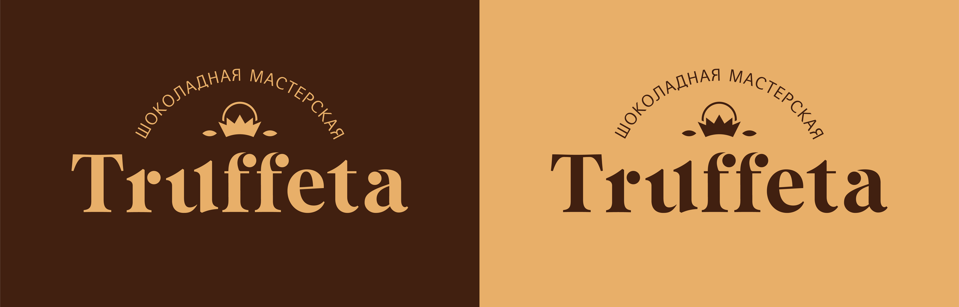 Truffeta. Chocolate workshop. Confectionery. — Изображение №4 — Брендинг на Dprofile