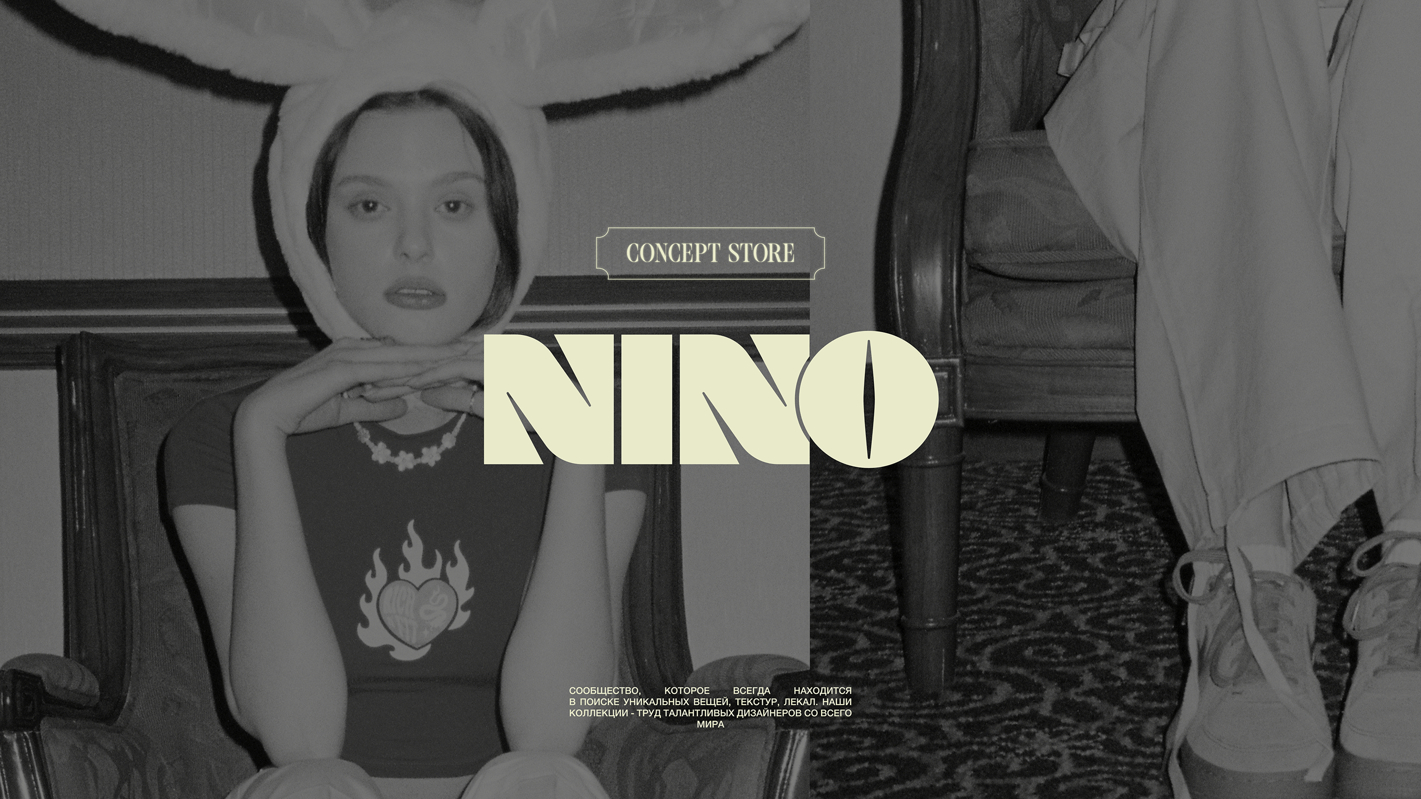 NINO CONCEPT STORE / BRAND IDENTITY — Изображение №1 — Брендинг, Графика на Dprofile
