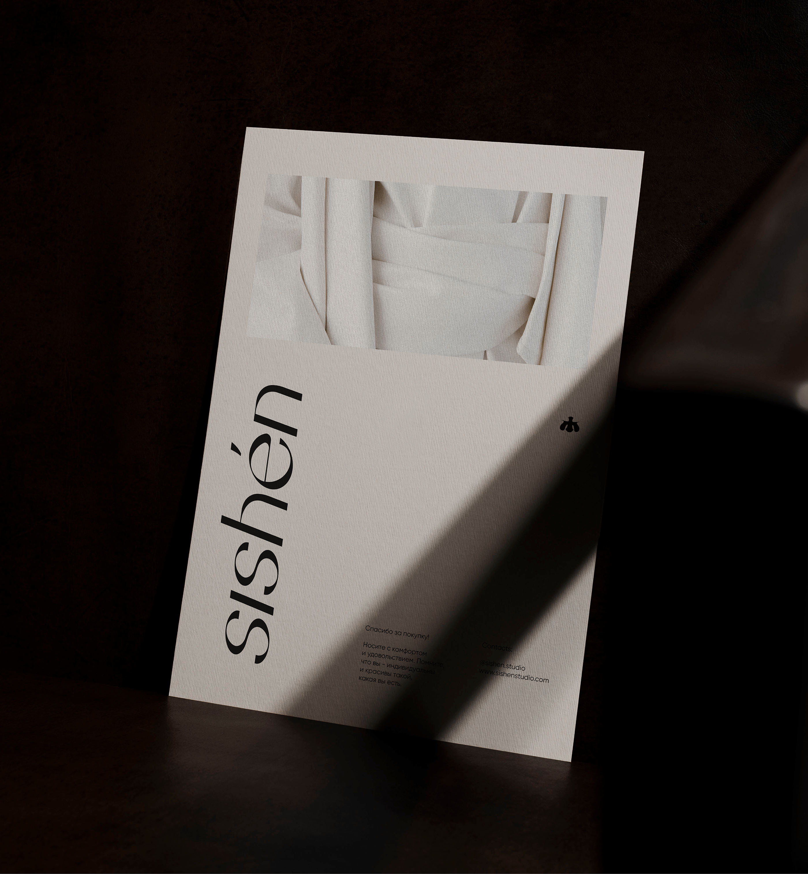 SISHÉN / women's clothing brand // corporate identity — Изображение №7 — Брендинг, Графика на Dprofile