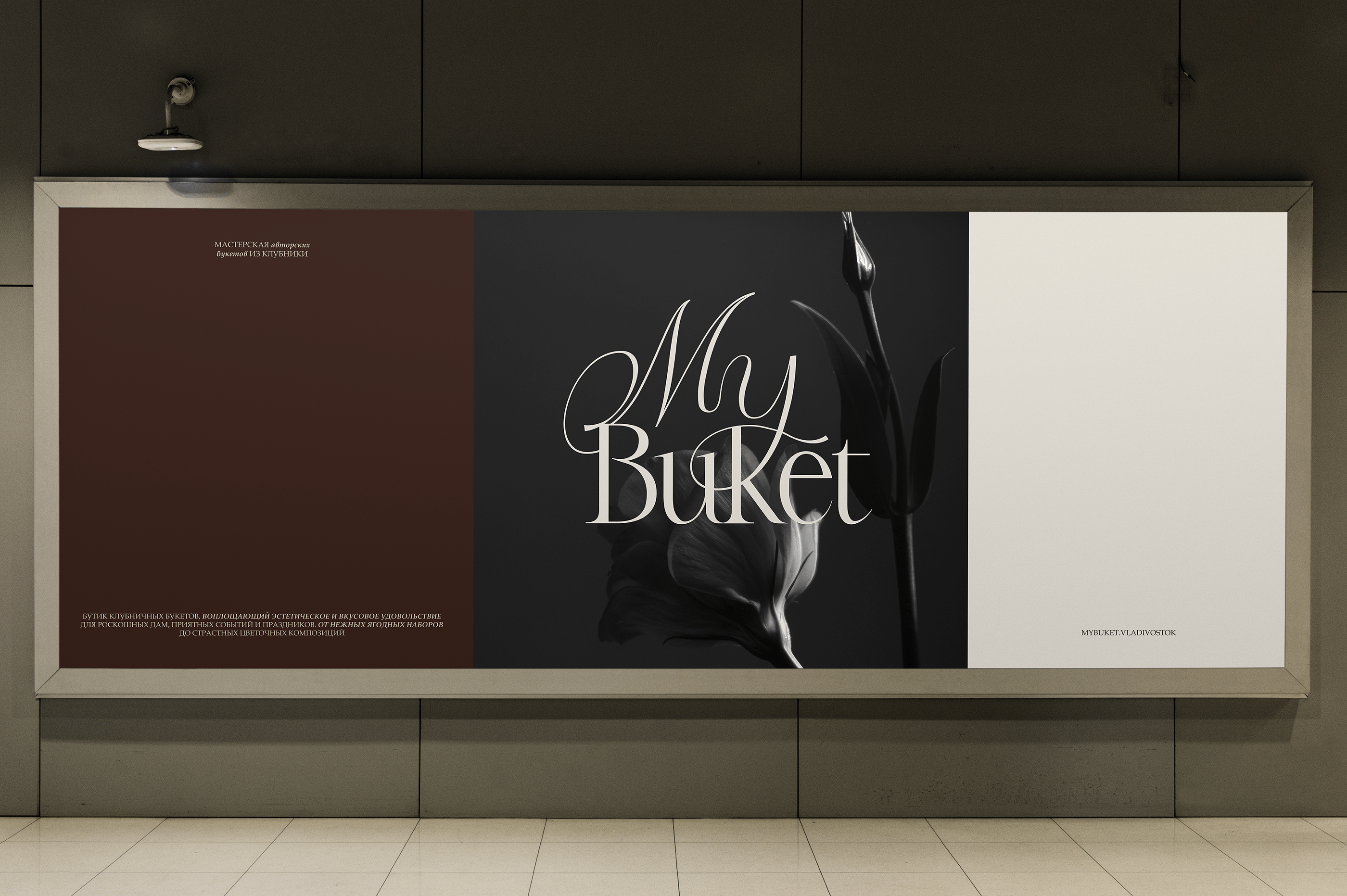 MY BUKET / strawberry bouquets studio // identity — Изображение №12 — Брендинг, Графика на Dprofile